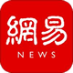 网易新闻