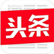 今日头条