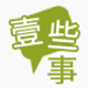 互联网的一些事